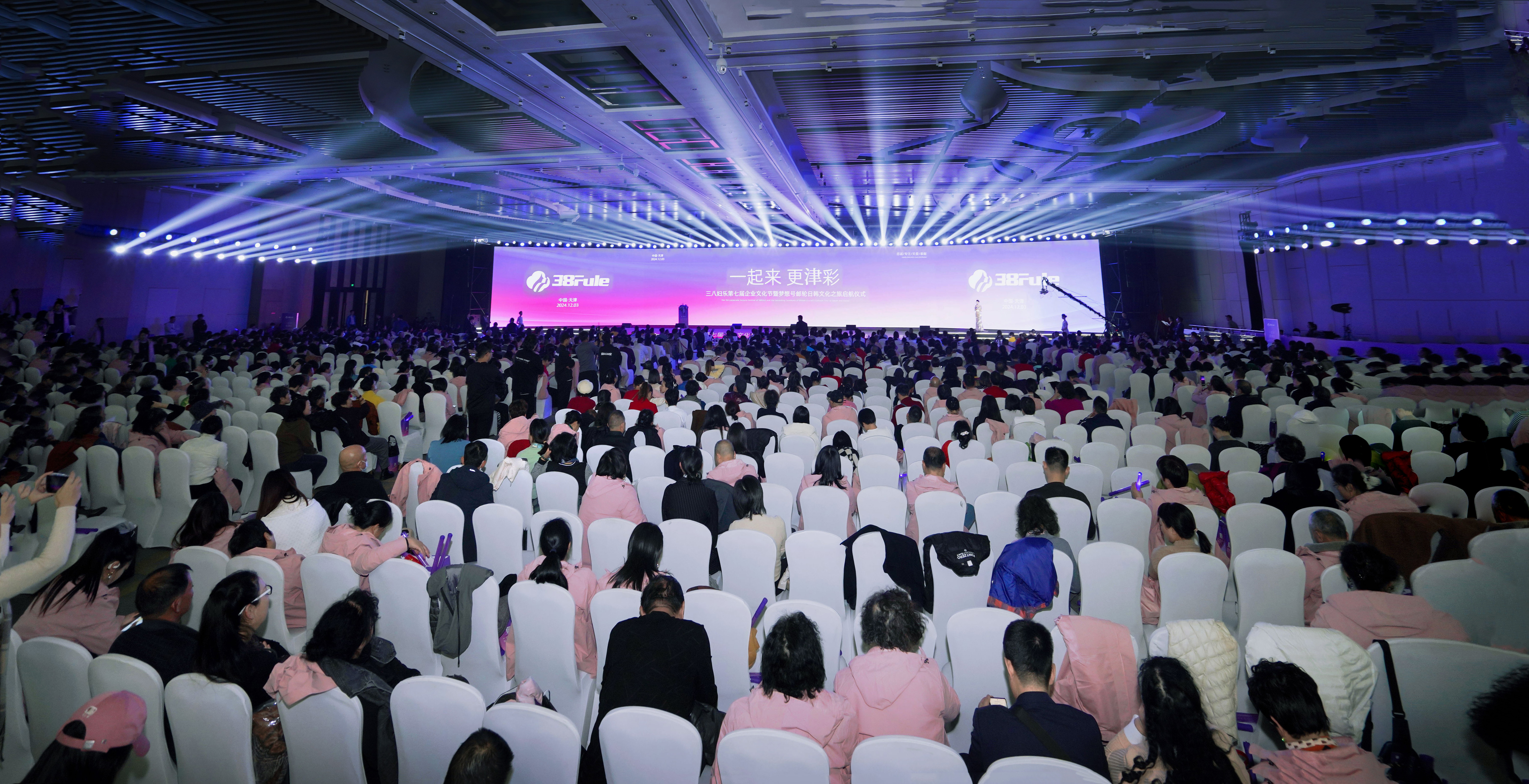 一起來，更津彩！三八婦樂第七屆企業(yè)文化節(jié)暨“夢(mèng)想號(hào)”郵輪日韓文化之旅啟航儀式成功舉辦~