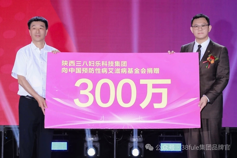 三八婦樂(lè) 2025 年半年回顧之社會(huì)責(zé)任：公益領(lǐng)航，踐行擔(dān)當(dāng)